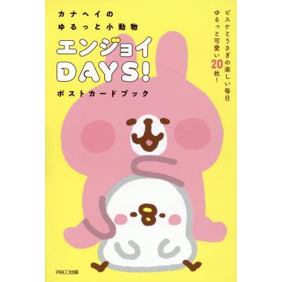 カナヘイ（イラストの本）｜イラスト、カット｜趣味 | 本、雑誌
