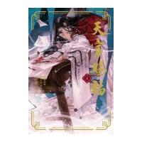 天官賜福 ４/墨香銅臭 | Honya Club.com Yahoo!店