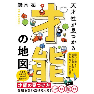 鈴木祐のおすすめ人気ランキングTOP100 - Yahoo!ショッピング