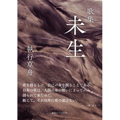 執行草舟のおすすめ人気商品一覧 通販 - Yahoo!ショッピング