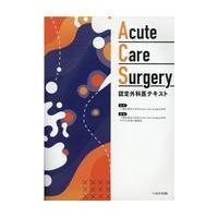 Ａｃｕｔｅ　Ｃａｒｅ　Ｓｕｒｇｅｒｙ認定外科医テキスト/日本Ａｃｕｔｅ　Ｃａ | Honya Club.com Yahoo!店