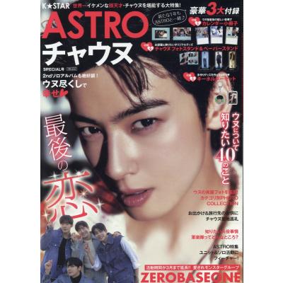 チャウヌ（本、雑誌、コミック）のおすすめ人気商品一覧 通販 - Yahoo