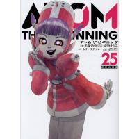 アトムザ・ビギニング ２５/手塚治虫 | Honya Club.com Yahoo!店