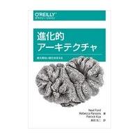 翌日発送・進化的アーキテクチャ/ニール・フォード | Honya Club.com Yahoo!店