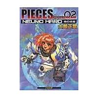 士郎正宗pieces（コミック、アニメ本） | 本、雑誌、コミック の商品