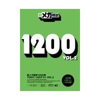 翌日発送・新メガ模試１２００問ＴＯＥＩＣ　Ｌ＆Ｒテスト ＶＯＬ．２/キム・デギュン | Honya Club.com Yahoo!店