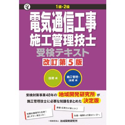 電気設備設計施工ハンドブック（本、雑誌、コミック）のおすすめ人気
