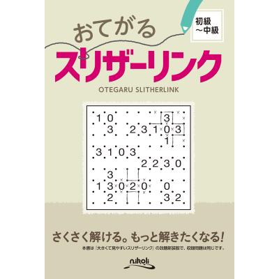 スリザーリンクのおすすめ人気ランキングTOP100 - Yahoo!ショッピング