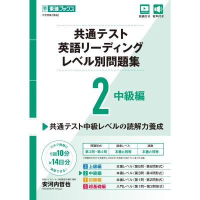 共通テスト 英語 問題集のおすすめ人気ランキングTOP100 - Yahoo