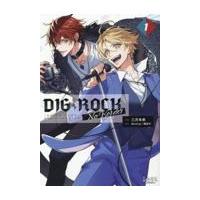 翌日発送・ＤＩＧ　ＲＯＣＫーｎｏ　ｂｏｒｄｅｒー １/三月未来 | Honya Club.com Yahoo!店