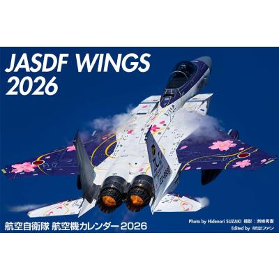 自衛隊カレンダーのおすすめ人気商品一覧 通販 - Yahoo!ショッピング
