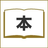 複素数 改訂版/高橋正明（数学） | Honya Club.com Yahoo!店
