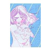 翌日発送・光の子ども ２/小林エリカ | Honya Club.com Yahoo!店