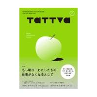 翌日発送・ＴａＴＴＶａ Ｖｏｌ．７（Ｏｃｔ．２０２２） | Honya Club.com Yahoo!店