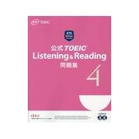 翌日発送・公式ＴＯＥＩＣ　Ｌｉｓｔｅｎｉｎｇ　＆　Ｒｅａｄｉｎｇ問題集 ４/Ｅｄｕｃａｔｉｏｎａ | Honya Club.com Yahoo!店