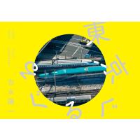 翌日発送・東京ぐるぐる/吉永陽一 | Honya Club.com Yahoo!店