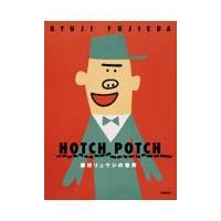 ハッチポッチステーションのおすすめ人気商品一覧 通販 - Yahoo