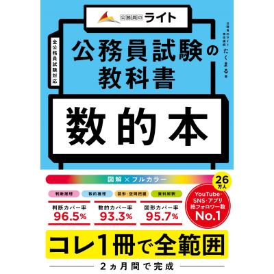 公務員試験 本のおすすめ人気ランキングTOP100 - Yahoo!ショッピング