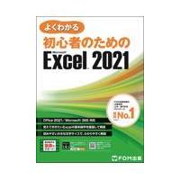 ワード エクセル 本 初心者のおすすめ人気商品一覧 通販 - Yahoo