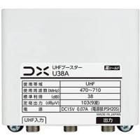 DXアンテナ / BU433D1 / UHFブースター(33dB/43dB共用形)デュアル DXアンテナ / BU433D1 / UHFブースター(33dB/43dB共用形)デュアル