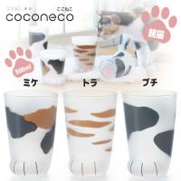 coconeco ここねこ　石塚硝子 アデリアグラス　 親猫　容量３００ｍｌ　種類：ミケ・トラ・ブチ　※各種別売 　 | キッチン用品店 ホーオンストア