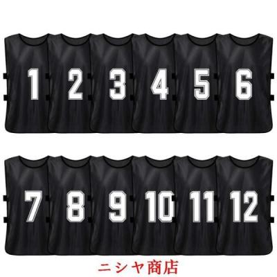 サッカー・フットサル ペナルティ ビブス大人番号入10枚セット(グレー