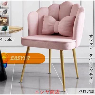 ベロア ソファ（ダイニングチェア）｜椅子、スツール、座椅子 | 家具