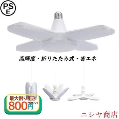 ガレージ 照明 led（光源色：昼白色）の商品一覧 通販 - Yahoo
