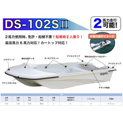2馬力ボート(プレジャーボート、ヨット船体)の商品一覧 2馬力ボート(プレジャーボート、ヨット船体)の商品一覧