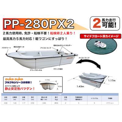 ホープボートヤフーショップ - FRP・分割ボート｜Yahoo!ショッピング