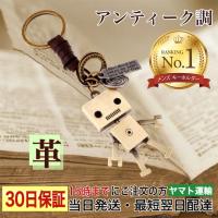 キーホルダー 革 ロボット レザーキーホルダー バッグチャーム 新品 送料無料 Pgtukr42pn ワンダートランク 二号店 通販 Yahoo ショッピング