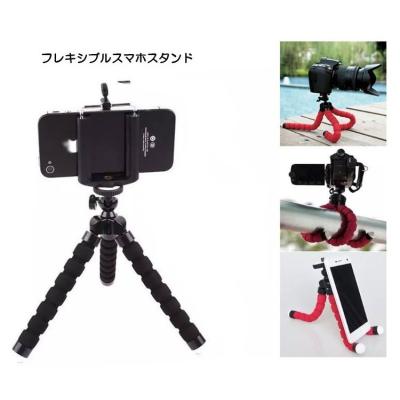 カメラスタンド くねくね三脚（スマホスタンド）｜スマホ、タブレット