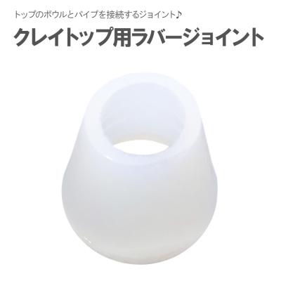シーシャ クレイトップのおすすめ人気商品一覧 通販 - Yahoo!ショッピング