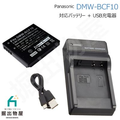 dmc-fx40 充電器（デジカメ用バッテリー）｜カメラアクセサリー