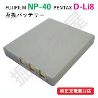 フジフィルム（FUJIFILM） NP-40 互換バッテリー コード 01521 | 掘出物屋