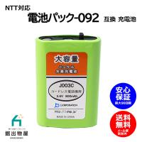NTT対応 CT-電池パック-092 対応 コードレス 子機用 充電池 互換 電池 J003C コード 01958  大容量 充電 電話機   デジタル | 掘出物屋