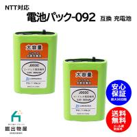 2個 NTT対応 CT-電池パック-092 対応 コードレス 子機用 充電池 互換 電池 J003C コード 01958  大容量 充電   デジタル | 掘出物屋
