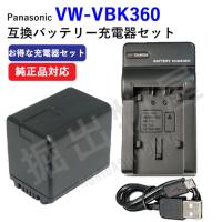 USB充電器セット パナソニック(Panasonic) VW-VBK360-K 互換バッテリー + 充電器（USBタイプ）（定形外郵便発送) コード 00593-00654 | 掘出物屋