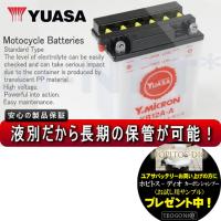 2年保証付 EN400-TWIN EN400A ユアサバッテリー YB12A-A バッテリー 液別開放式 YUASA FB12A-A 互換 バッテリー | アイネット Yahoo!ショッピング店