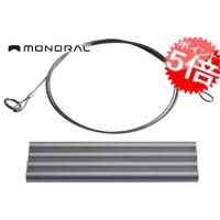 monoral/モノラル ワイヤフレーム用 ワイヤキット MT-0013(アウトドア キャンプ)