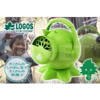 LOGOS ロゴス　シャボン玉　シャボンダマシーン　アウトドア　キャンプ　庭遊びに キャンプで遊ぼう！シャボンダマシーン|ギア|外遊び|シャボン玉