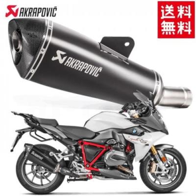 BMW r1200rs スリップオンマフラー（AKRAPOVIC）のおすすめ人気