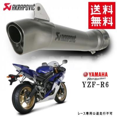 未使用未開封YZFーR6用レース用フルチタンマフラースリッポンΦ51mm長さ41 未使用未開封YZFーR6用レース用フルチタンマフラースリッポンΦ51mm長さ