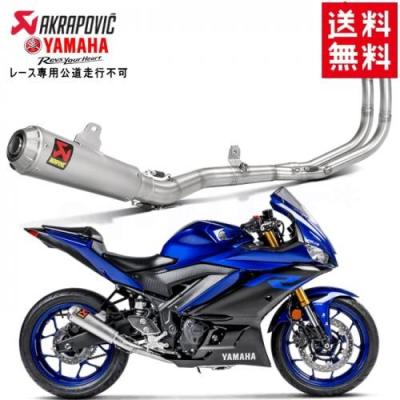 アクラポビッチ yzf-r25（バイク用フルエキゾースト）｜マフラー