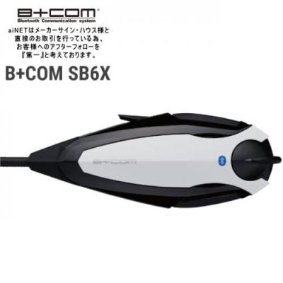 ビーコム6x オプションの商品一覧 通販 - Yahoo!ショッピング ビーコム6x オプションの商品一覧 通販 - Yahoo!ショッピング