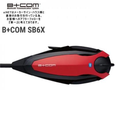 ビーコム6x オプションの商品一覧 通販 - Yahoo!ショッピング ビーコム6x オプションの商品一覧 通販 - Yahoo!ショッピング