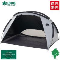 地震対策 LOGOS ロゴス ソーラーブロック フルパラシェード 71809034 UV-CUT 遮光性 フルクローズタイプ 雨よけ 日よけ サンシェード 収納バッグ付き | アイネット Yahoo!ショッピング店