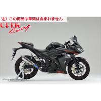 yzf25r マフラー（OVER RACING／バイク用フルエキゾースト）｜マフラー