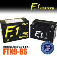在庫有 1年保証付 F1 バッテリー FTX9-BS YTX9-BS互換 液入れ充電済み バイク用 バッテリー | アイネット Yahoo!ショッピング店