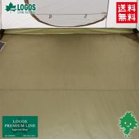 LOGOS ロゴス テントマット＆シート 71809743 Lサイズ テント用インナーマット 260cmX200cm グランドシート 250cm×190cm 2点セット テント | アイネット Yahoo!ショッピング店